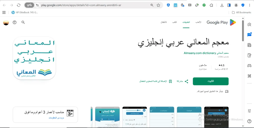 معجم المعاني معجم المعاني