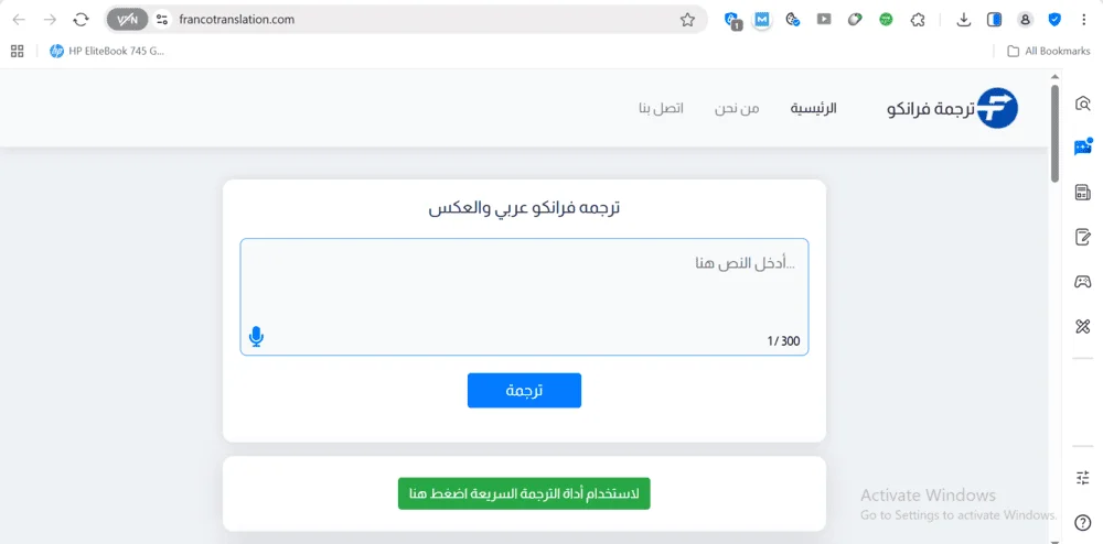 موقع Francotranslate.com موقع Francotranslate.com