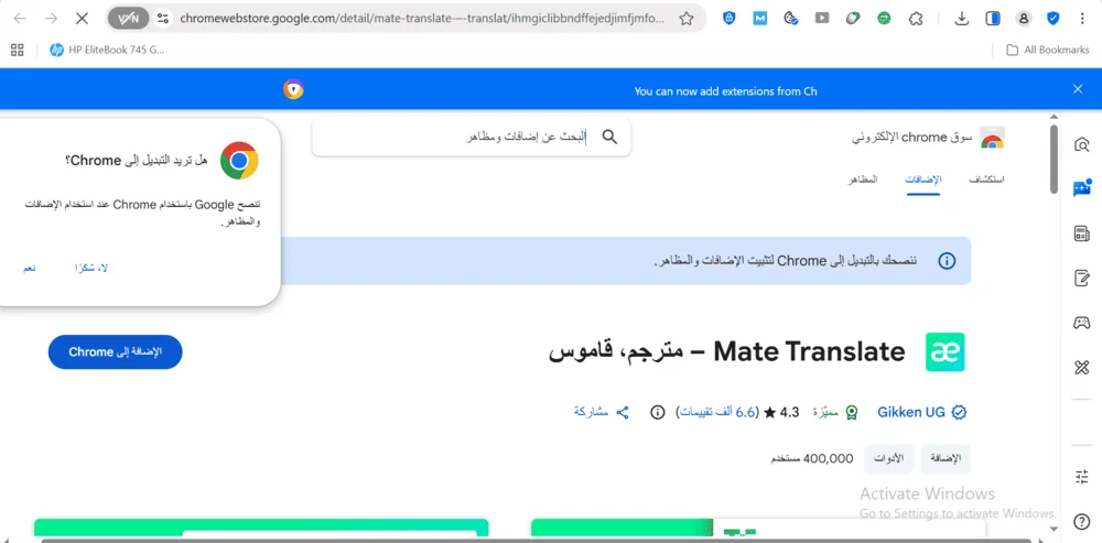 مترجم Mate Translate مترجم Mate Translate