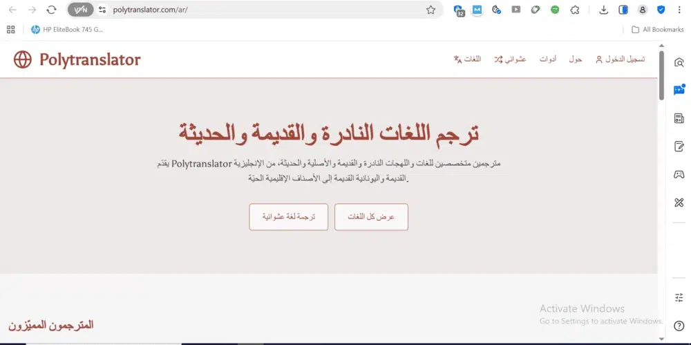 مترجم Polytranslator مترجم Polytranslator