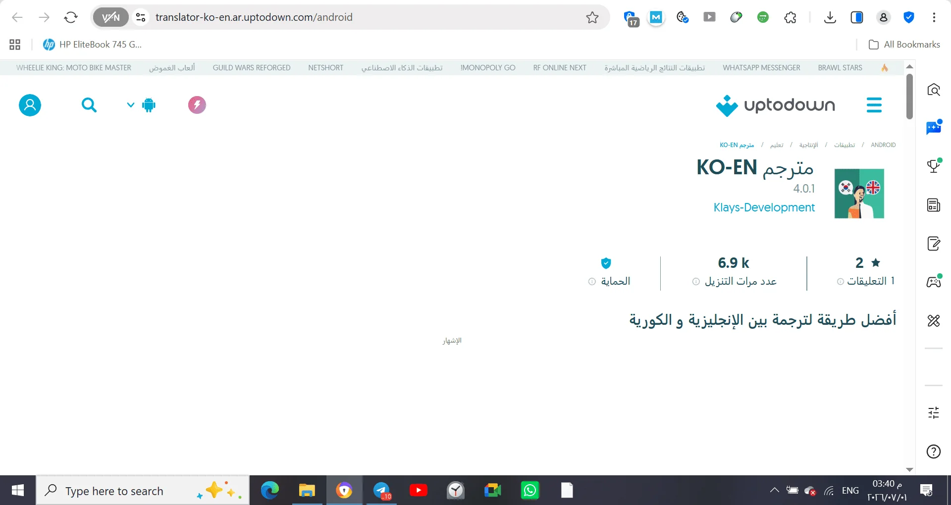 مترجم Ko Translate مترجم Ko Translate