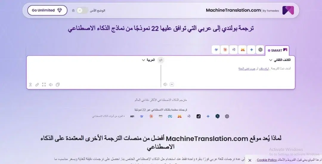 موقع MachineTranslation.com موقع MachineTranslation.com
