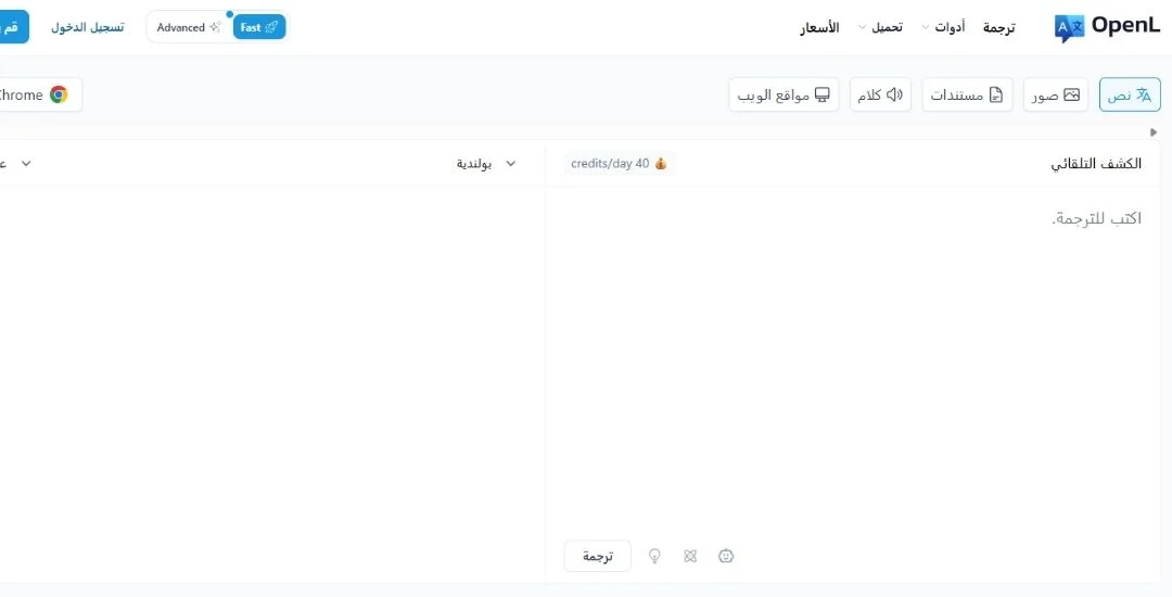 موقع OpenL Translate موقع OpenL Translate