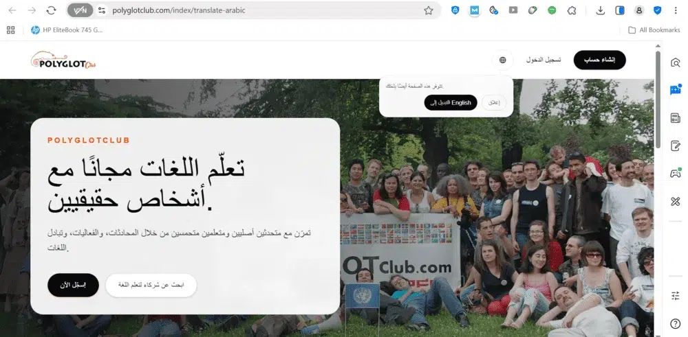موقع Polyglot Club موقع Polyglot Club