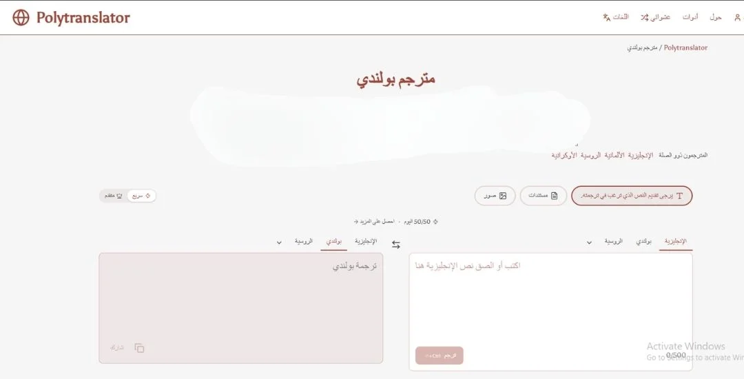 موقع Polytranslator موقع Polytranslator