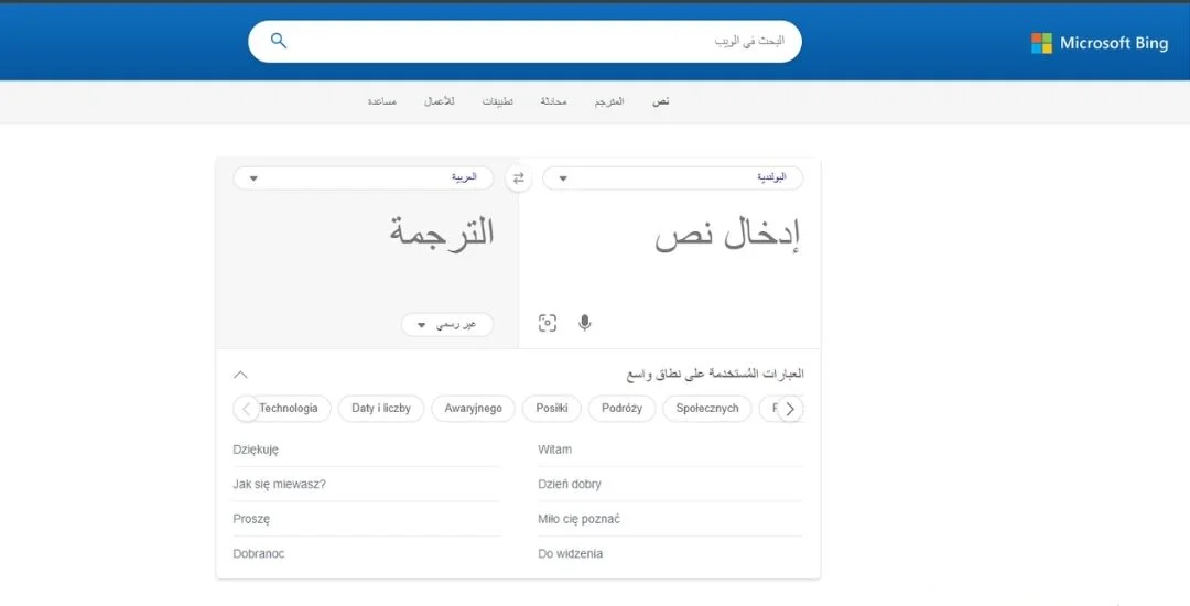 موقع bing موقع bing