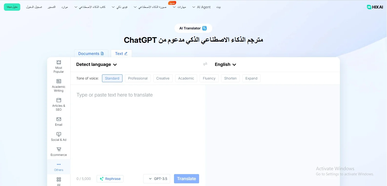 موقع HIX Translate موقع HIX Translate