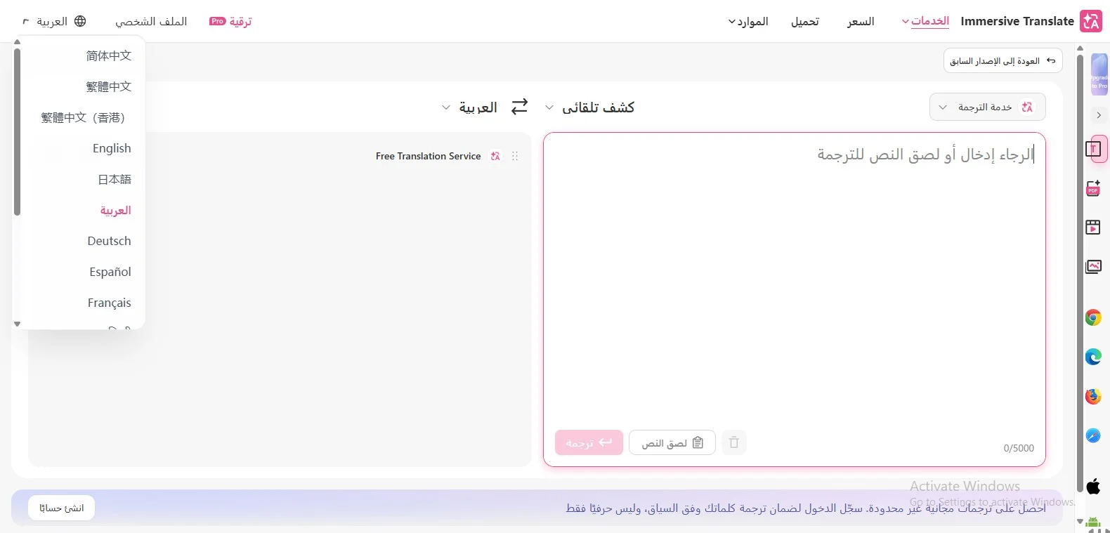 موقع Immersive Translate موقع Immersive Translate