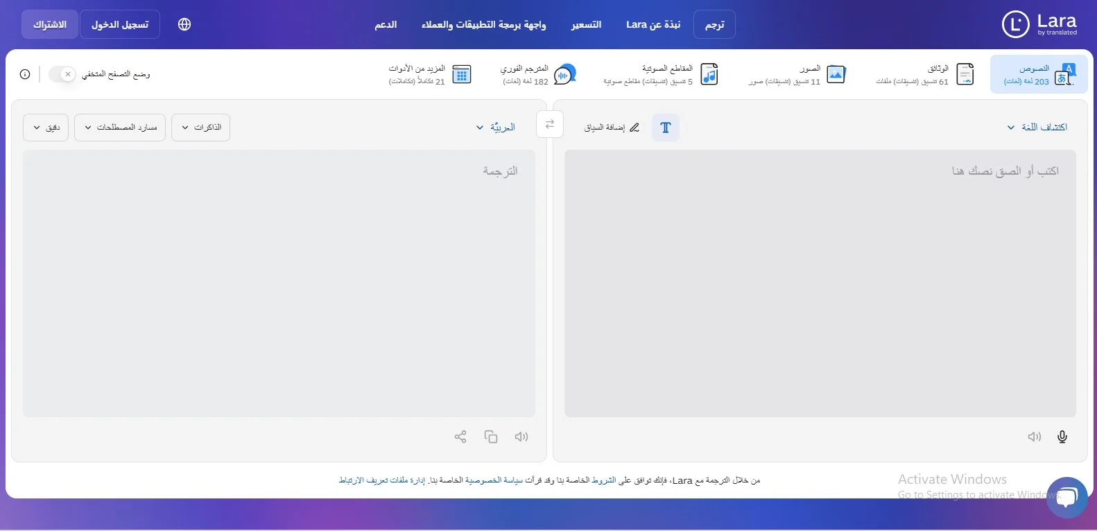 موقع Lara Translate موقع Lara Translate