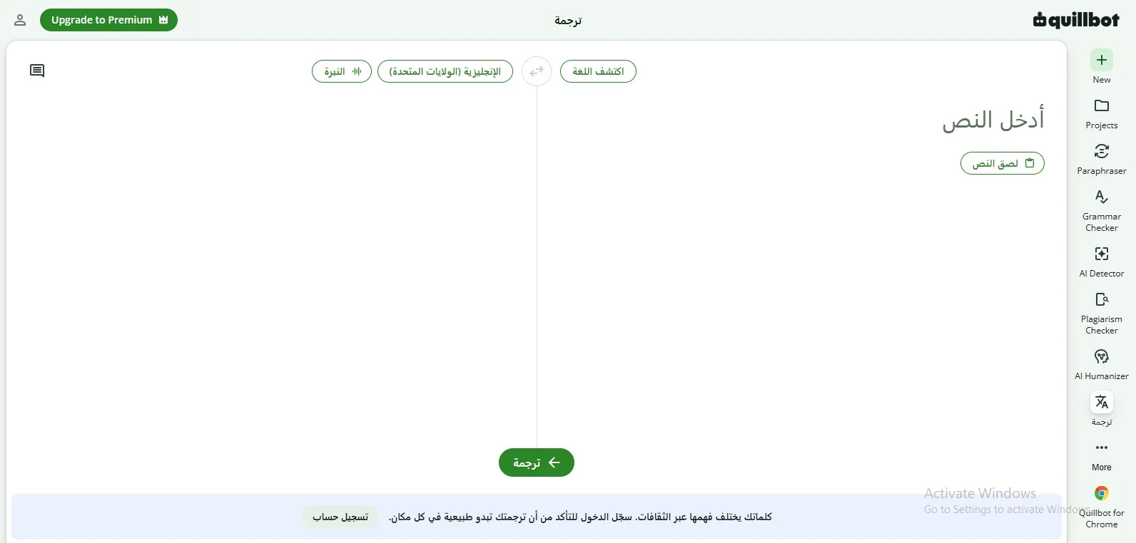 موقع ترجمة احترافي Quillbot موقع ترجمة احترافي Quillbot