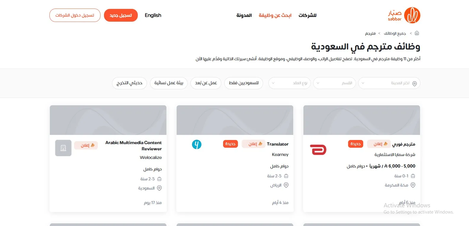 منصة Sabbar منصة Sabbar