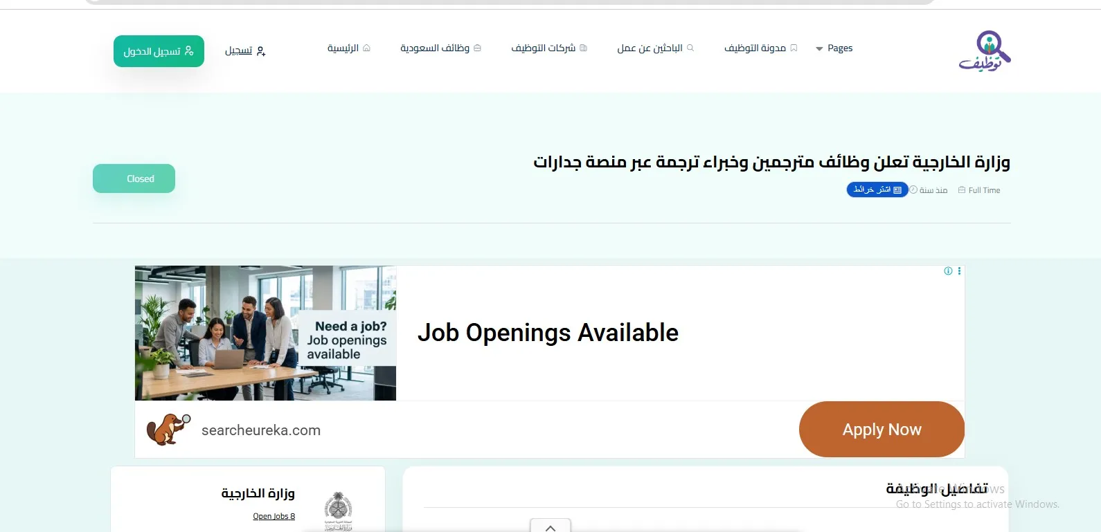 منصة توظيف منصة توظيف