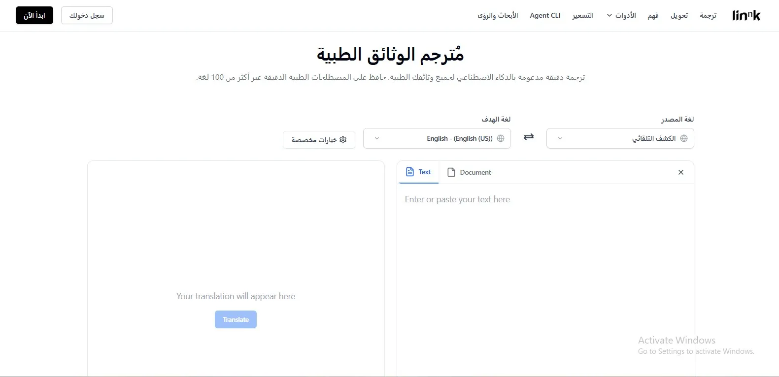 موقع Linnk موقع Linnk