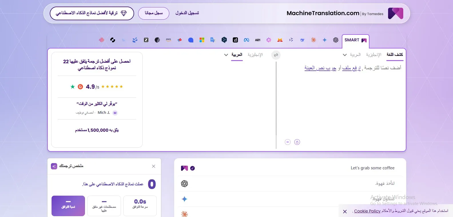 موقع Machine Translation موقع Machine Translation