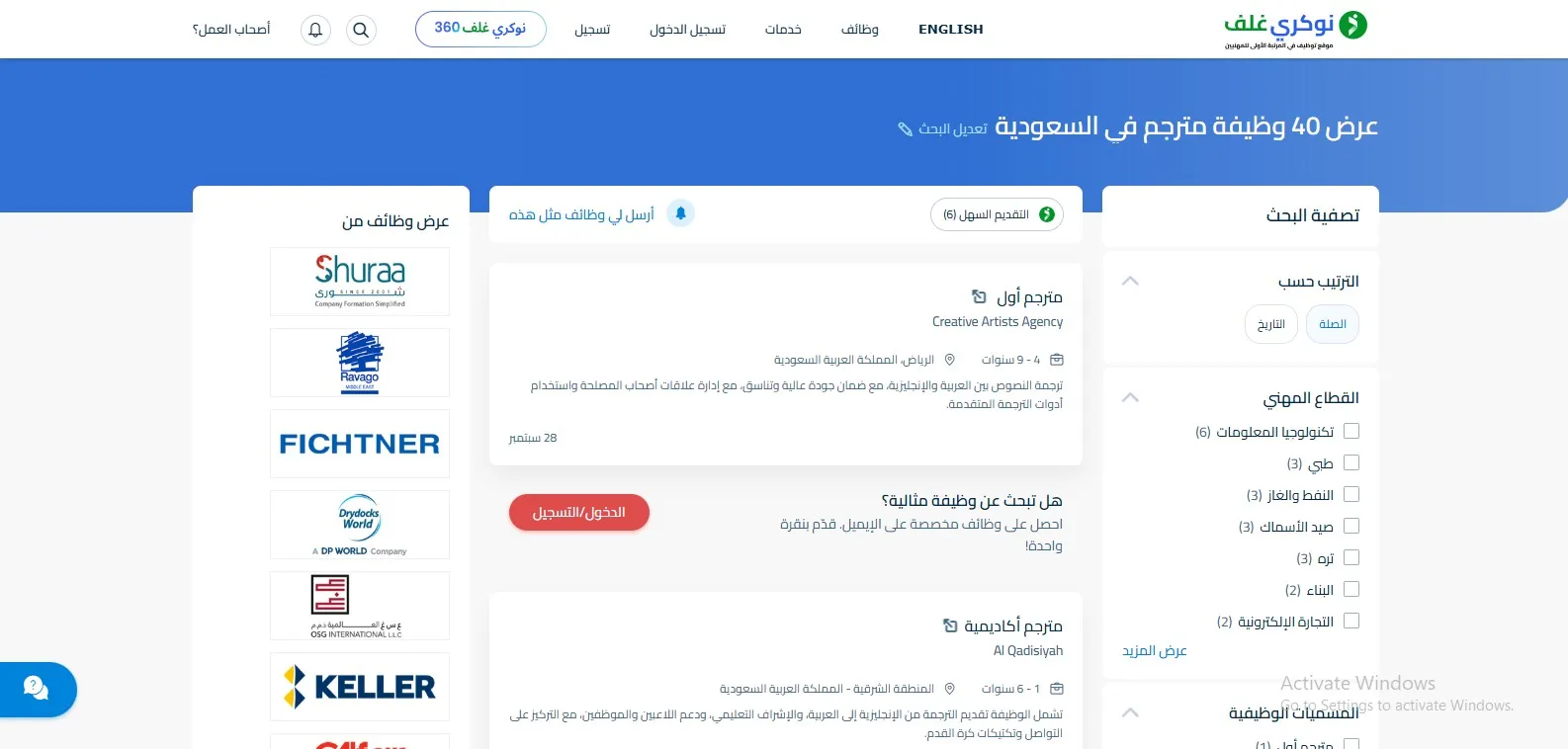 موقع Naukrigulf موقع Naukrigulf