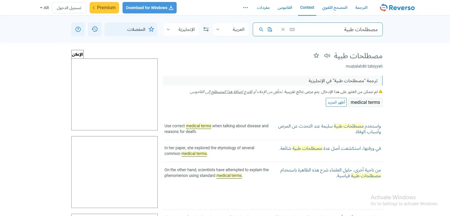 موقع Reverso موقع Reverso