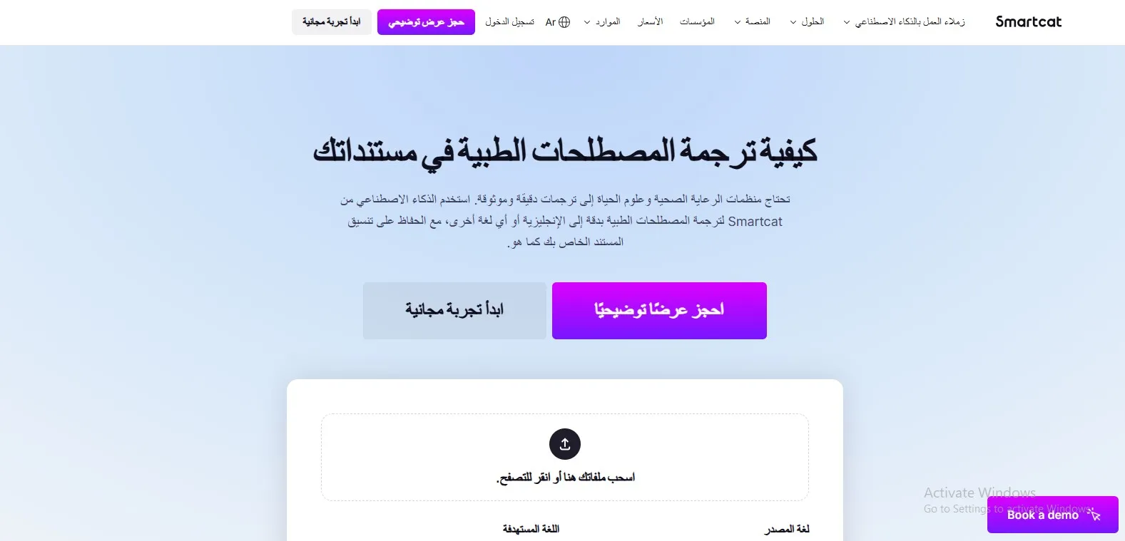 موقع Smartcat موقع Smartcat