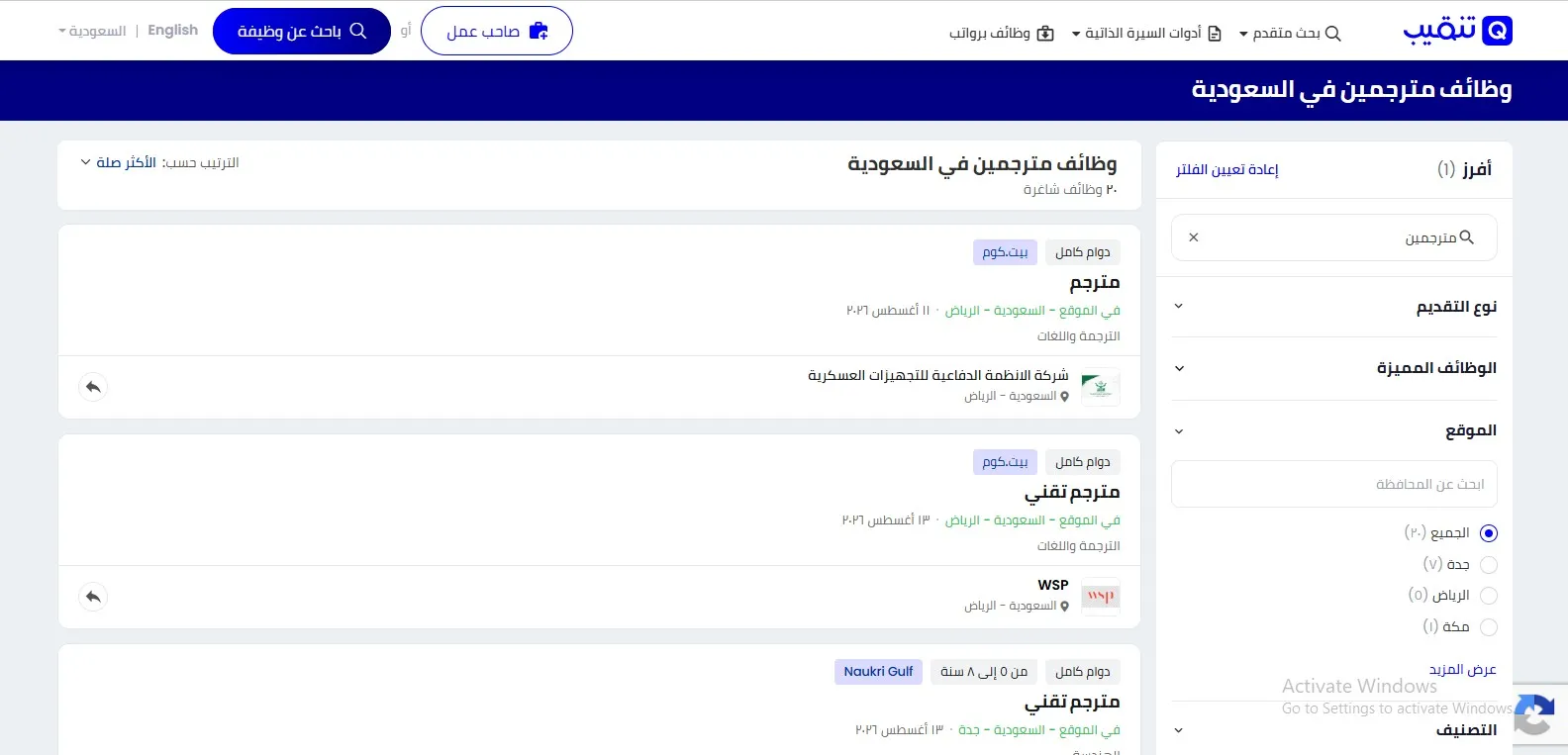 موقع Tanqeeb KSA موقع Tanqeeb KSA