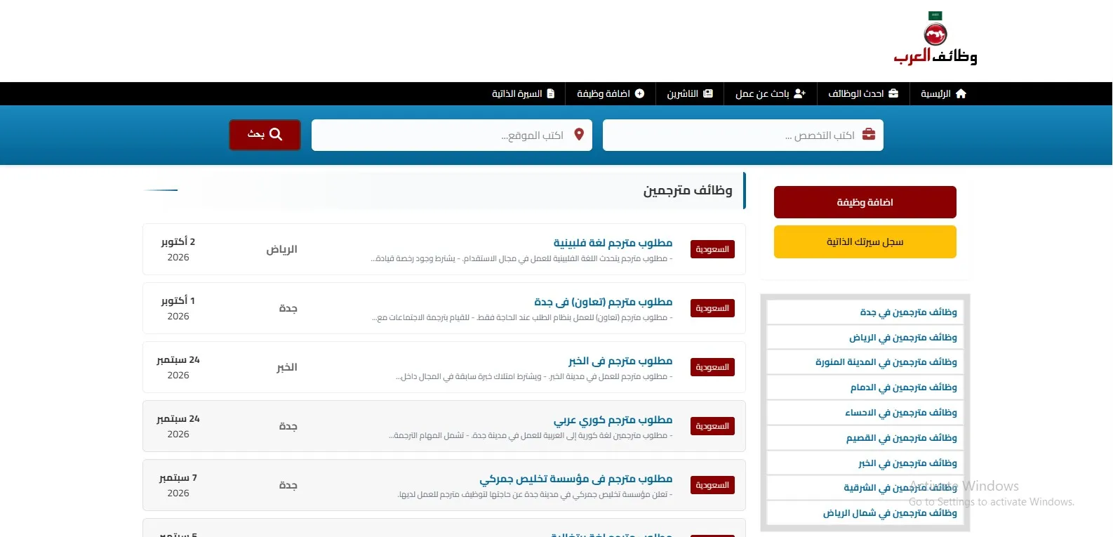 منصة وظائف العرب منصة وظائف العرب